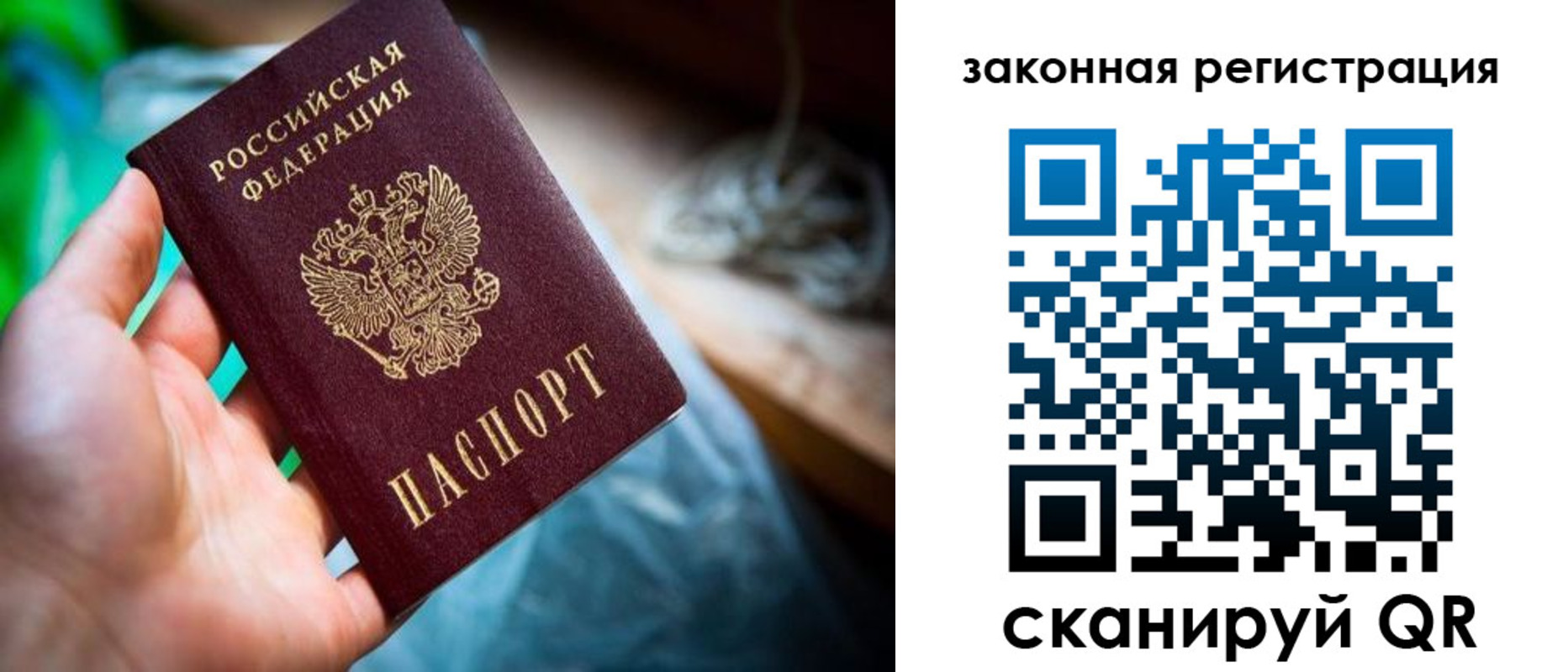прописка в Темрюке